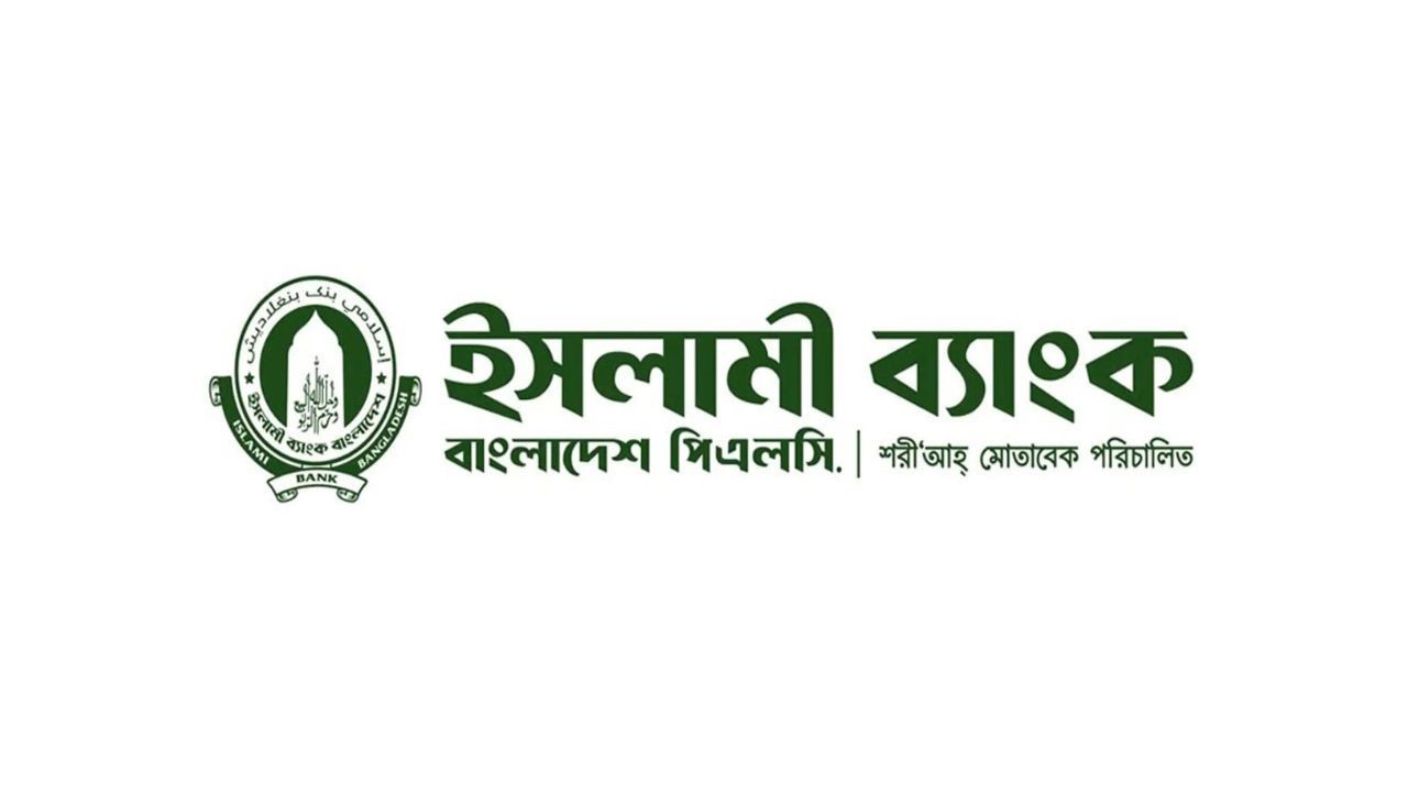 ইসলামী ব্যাংকের অফিশিয়াল ফেসবুক পেজ হ্যাকড